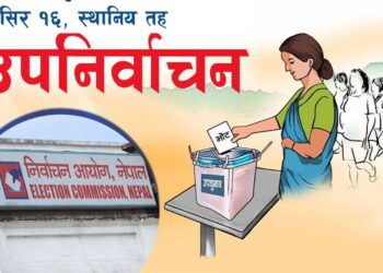 उप निर्वाचनमा मौन अवधि सुरु