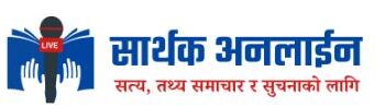 प्रणाली (सिस्टम)ले कहिले काम गर्छ ?
