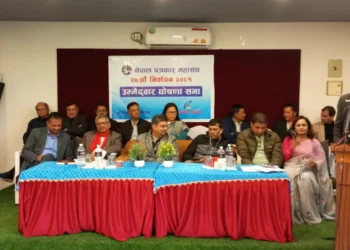 नेपाल पत्रकार महासङ्घको निर्वाचनमा निर्मला समूहको पक्षमा अधिकांश पूर्व सभापति