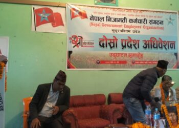 एमाले निजामती कर्मचारी संगठन सुप प्रदेशको दोस्रो अधिवेशन शुरु