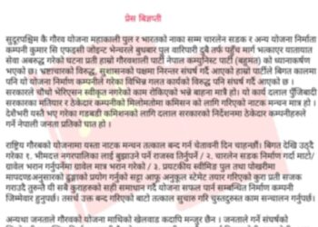 महाकाली पुल निर्माण योजना : बहमुतले कञ्चनपुरले भन्यो, पुलमाथि खेलवार्ड नगर्न चेतावनी