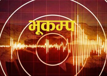 लमजुङमा भूकम्पको धक्का