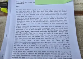 राप्ती प्रतिष्ठानका उपकुलपति को योग्यता नपुगेको भन्दै उजुरी