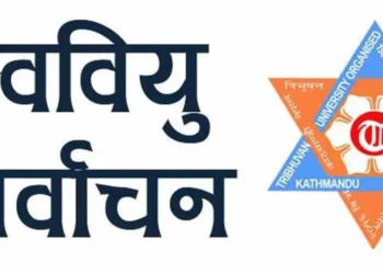 स्ववियु निर्वाचन : देशभरका क्याम्पसमा संगठन दर्ता गरियाे