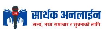 कसले कसलाई कारवाही गर्ने ?