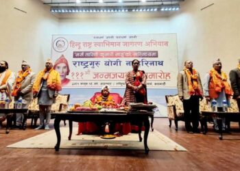 योगी नरहरिनाथलाई राष्ट्रिय विभूति घोषणा गर्न सरकारसँग माग