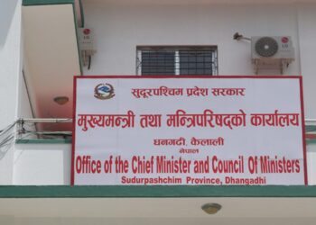 सुदूरपश्चिम प्रदेश सरकार नीति कार्यक्रम तथा बजेटको तयारीमा