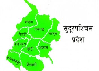       सुदूरपश्चिमका ८८ स्थानीय तहले  ३४ अर्ब ७९ करोड अनुदान  पाउने