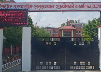 उजुरी परेको डेढ बर्ष :अख्तियारले किन कारबाही गरेन ?