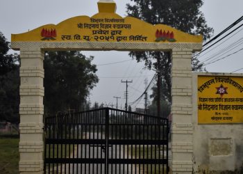 सिद्धनाथ विज्ञान क्याम्पसको स्वर्णजयन्ती वर्ष मनाइदै