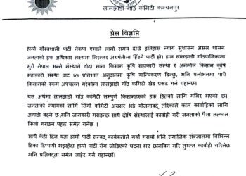 लालझाडी किसान ठगि प्रकरण : एमालेले भन्यो, ‘पाटीसंग जोडिएको घटना भए कार्बाही हुन्छ’