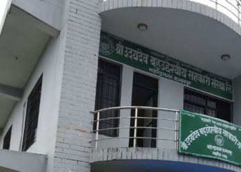 उदयदेव सहकारीको सम्पत्ति तीन अर्ब नजिक
