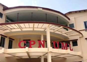 एमाले विधान महाधिवेशनको मूल नारा‘निर्णायक राष्ट्रिय शक्ति निर्माण हाम्रो संकल्प, समृद्ध नेपाल सुखी नेपाली राष्ट्रिय गन्तव्य’ तय