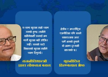 प्रधानमन्त्रीको चीन–भारत भ्रमण : कूटनीतिमा नयाँ मोड