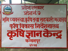 कञ्चनपुरमा ‘एक पालिका–दुई उत्पादन’ कार्यक्रम सुरु