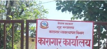 सुदूरपश्चिम कारागारबाट भागेका पाँच सय कैदीबन्दी अझै फरार