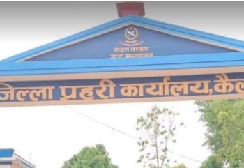 कैलालीमा फरार प्रतिवादी एकैदिन ४२ जनालाई नियन्त्रणमा