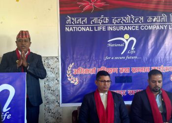 नेशनल लाईफ टिकापुर शाखाद्वारा अभिकर्ता सम्मान तथा पुनर्ताजगी कार्यक्रम सम्पन्न