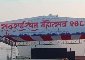 धनगढीमा १९औँ सुदूरपश्चिम महोत्सव आजदेखि, करोडौँको कारोबार हुने अपेक्षा