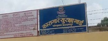 कञ्चनपुर कारागार प्रकरणमा छानबिन समिति गठन
