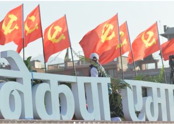 एमाले पदाधिकारी निर्वाचनको अन्तिम मतपरिणाम सार्वजनिक