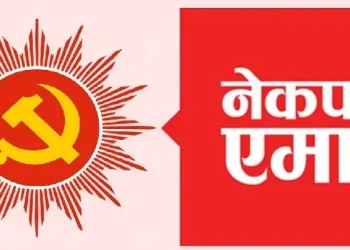 काठमाडौंमा एमाले महाधिवेशन केन्द्रित दुई कार्यक्रम