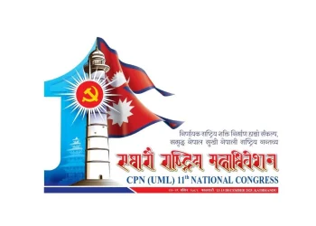 एमाले महाधिवेशन : प्रतिनिधि सूची छानबिन अन्तिम चरणमा, २६१३ सहभागी हुने