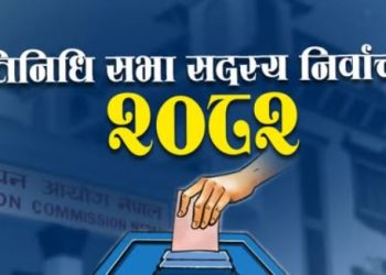 निर्वाचन सुरक्षा चुनौतीपूर्ण बन्दै : चार जिल्ला उच्च निगरानीमा