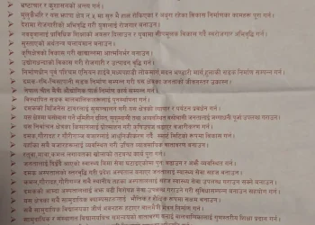 झापा–५ मा उत्साहको लहर : किन केपी शर्मा ओली का पक्षमा उभिँदैछन् मतदाता ?