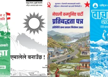 चुनावी घोषणापत्रको ‘लागत मूल्य’ : सपना, स्रोत र सम्भावनाको यथार्थ परीक्षण