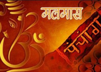 आजदेखि अधिकमास सुरु : धार्मिक दृष्टिले विशेष मानिने महिनामा के गर्ने, के नगर्ने ?