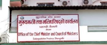 उत्पादन, रोजगारी र उद्योग विकासमा केन्द्रित हुने सुदूरपश्चिमको आगामी बजेट
