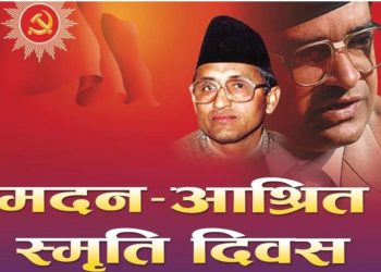 विचार, संघर्ष र आजको राजनीतिक सन्दर्भमा मदन भण्डारी