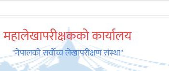 मृतकको नाममा भत्ता निकासा, असुल गर्न निर्देशन