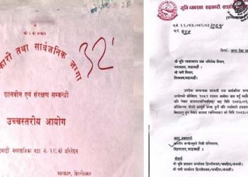 रावल आयोगको प्रतिवेदन कार्यान्वयनतर्फ सरकारको कदम, अतिक्रमित जग्गा रोक्का गर्न प्रक्रिया सुरु