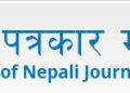 वडा अध्यक्षसँगको विवादपछि पत्रकार कुँवर महासङ्घको सदस्यताबाट निलम्बित