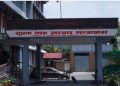 नेपाल टेलिभिजनका खरिद प्रक्रियामाथि अध्ययन गर्न चार सदस्यीय समिति