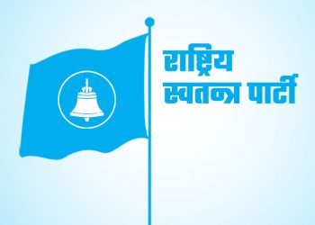 सबै पालिकामा रास्वपाको नयाँ नेतृत्व चयन, जिल्ला सम्मेलन सुरु