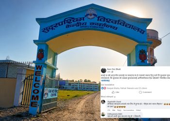 रास्वपा सरकारलाई चुनौती दिदै सिनियर लत्याउँदै सुप विश्वविद्यालयमा दलिय आधारमा डीन भागबण्डा