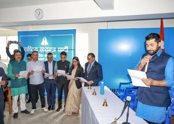 रास्वपाका नवनिर्वाचित पदाधिकारी तथा केन्द्रीय सदस्यले लिए शपथ