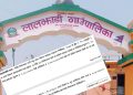 लालझाडीमा बजेट दुरुपयोग, तलबमै ५ लाख बढी खर्च